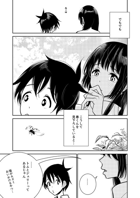 オナホで散々焦らされて寸止めされて自分の立場わからせられるやつ…
2 