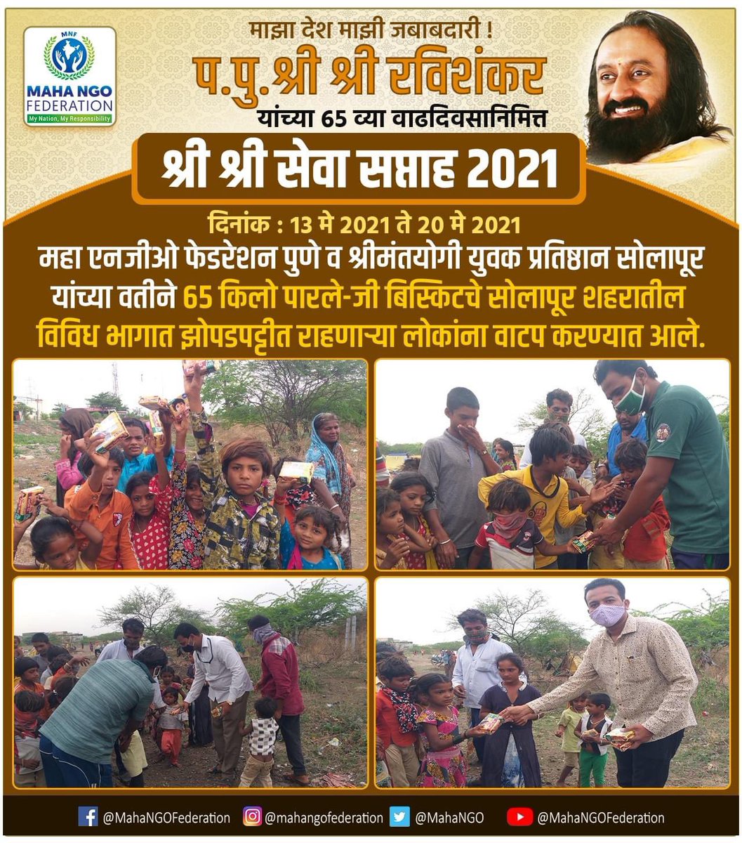 shekhar_mundada's tweet photo. Sri Sri Seva Saptah : 13 May to 20 May
Place : Sangli and solapur
#MahaNGOFederation
@iahv @SriSri @ArtofLiving https://t.co/Z2vSKqlGLy