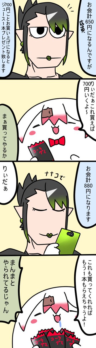 まんまとキャンペーンにはまる
581話
#お花畑青空大写生大会 
#しいなーと 
#おもちぃな 