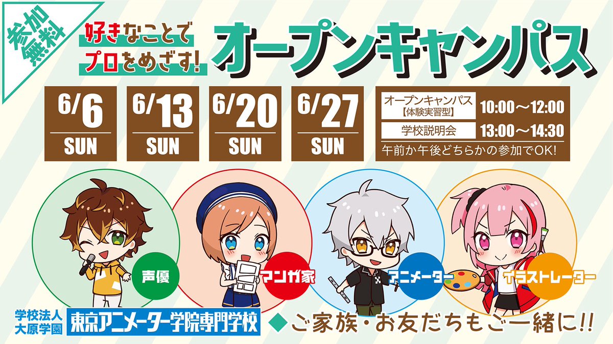 無料ダウンロード アニメーター イラストレーター アニメーター イラストレーター 兼業