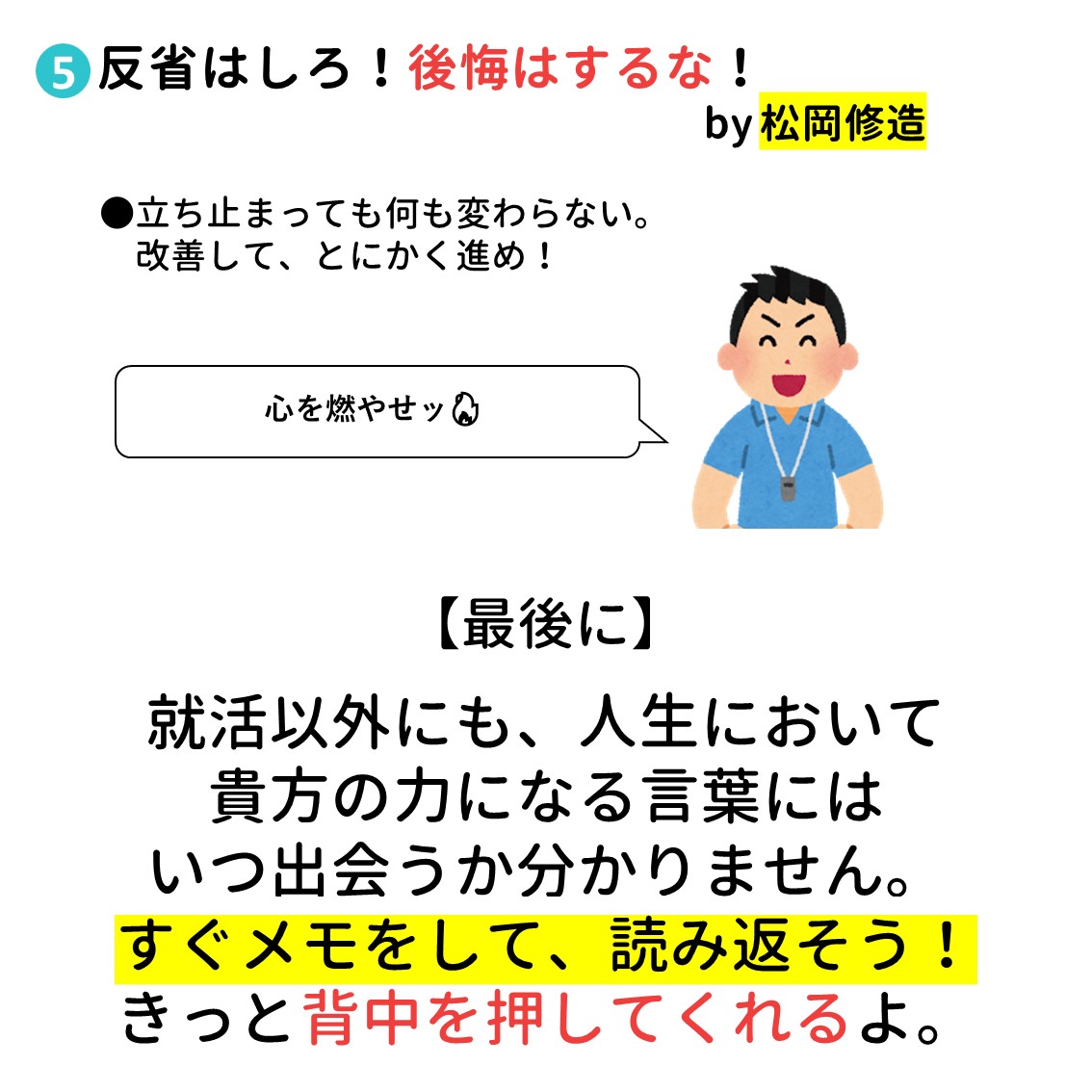 就勝大学 全学年対応就活応援コミュニティ スラムダンクって 分かるのかなぁ 私は三井寿スキ Twitter 就勝大学 全学年対応就活応援コミュニティ スラムダンクって 分かるのかなぁ 私は三井寿スキ Twitter