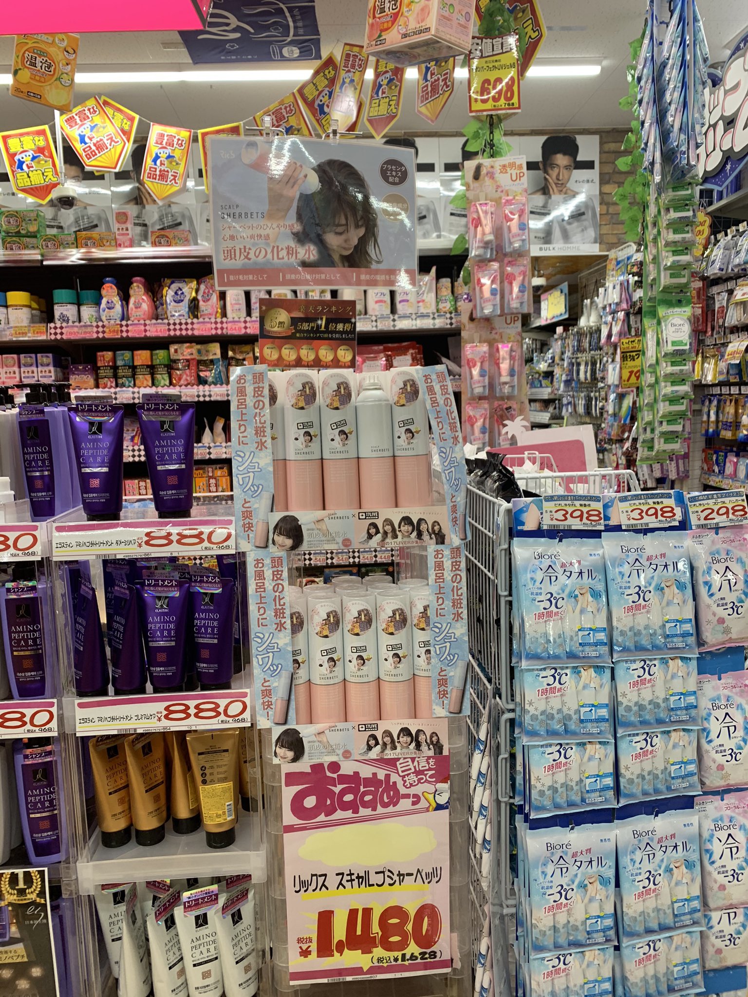 Ric S Co ドン キホーテ 法円坂店 リックス 薬用スキャルプシャーベッツ アイスシャーベットを頭皮に直接アプローチ この夏 頭皮の化粧水 としてオススメです 取扱店舗 随時募集中 ドンキホーテ ドン キホーテ 頭皮ケア 頭皮の化粧水