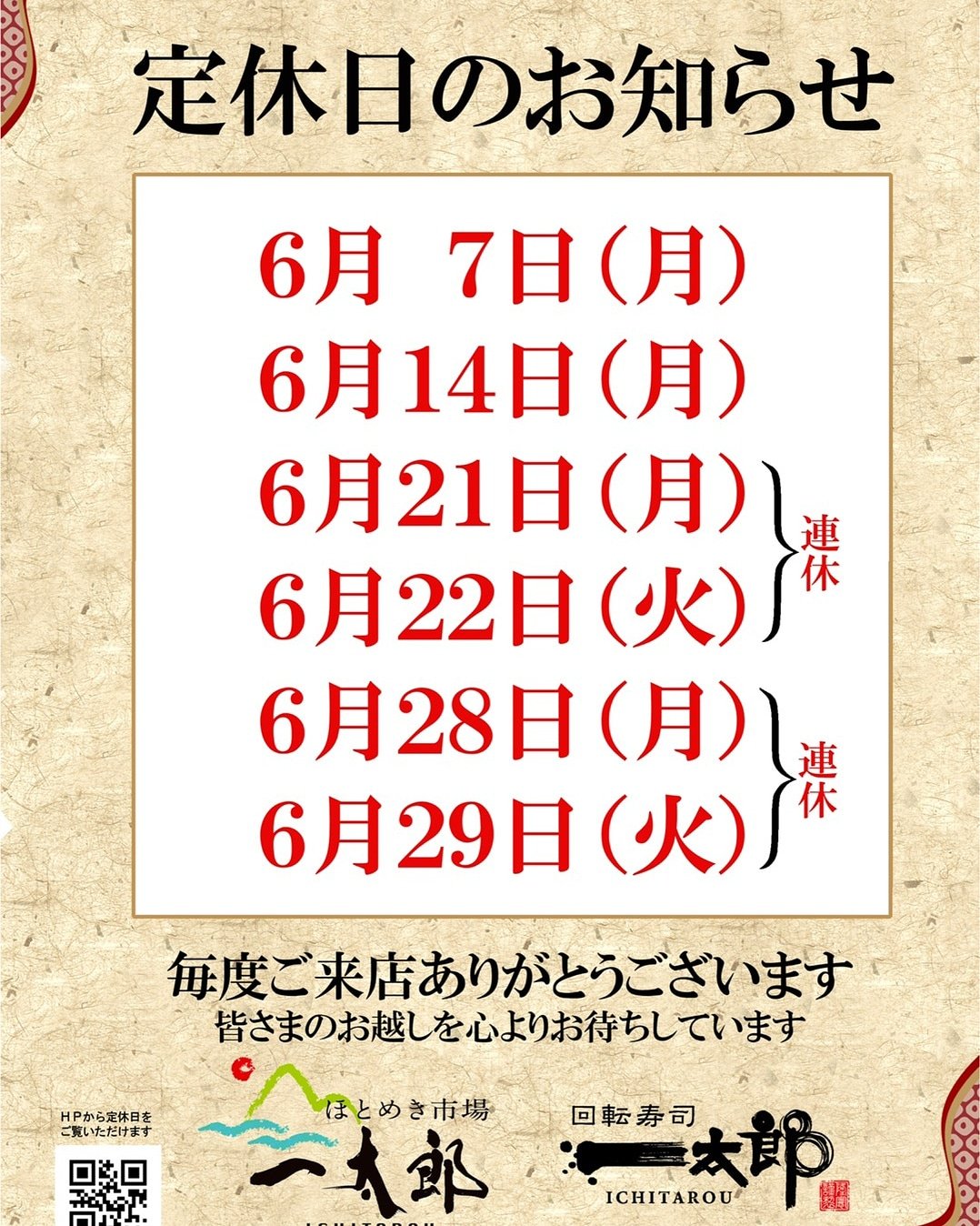 一太郎グループ 1taro Group Twitter