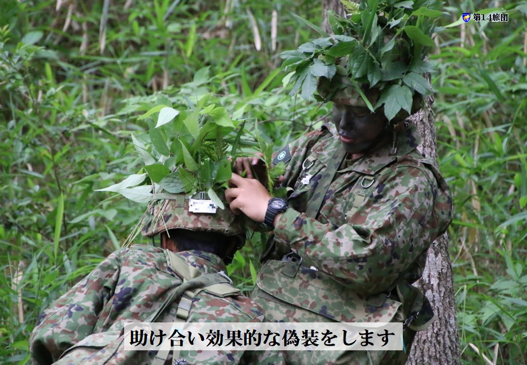 第50普通科連隊 「令和3年度自衛官候補生課程教育」 今回は『偽装