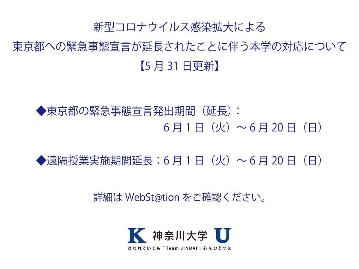 上田正基 神奈川大学講義用 Kanagawa U Ueda Twitter