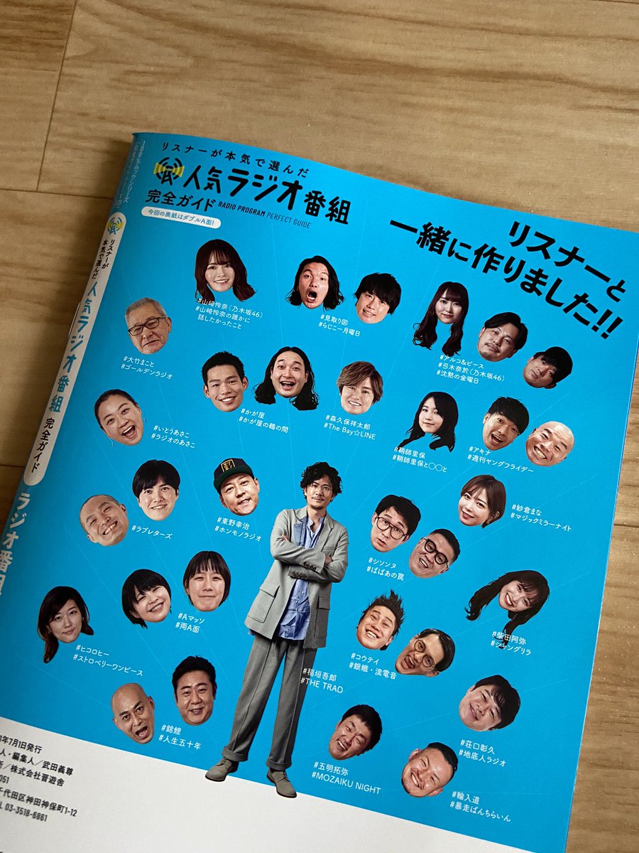 Myuon4096 S Tweet ごめん こんなに素敵な吾郎さんが 載ってなんて期待してなかった 吾郎さん 本当にこの番組を 大事にしてる 今日も午後3時から 贅沢なひとときを Thetrad 稲垣吾郎 ラジオ番組最強番付21 Trendsmap Myuon4096 S Tweet ごめん こんなに素敵な吾郎さんが 載ってなんて期待してなかった 吾郎さん 本当にこの番組を 大事にしてる 今日も午後3時から 贅沢なひとときを Thetrad 稲垣吾郎 ラジオ番組最強番付21 Trendsmap