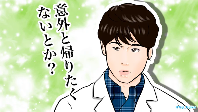 #おかえりモネ 【第11回】
空間認識能力が若干人よりも劣っている菅波先生だけど、空気を読む能力は意外と高め。
#モネ絵
#坂口健太郎 