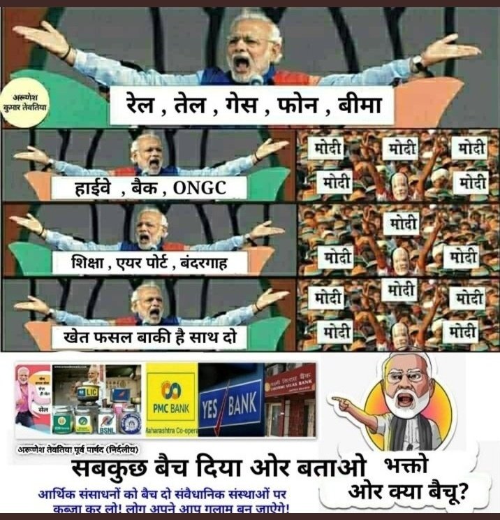 A govt. 👿
By the Capitalists

For the Capitalists

Of the Capitalists

#मोदी_कठपुतली_अंबानी_की