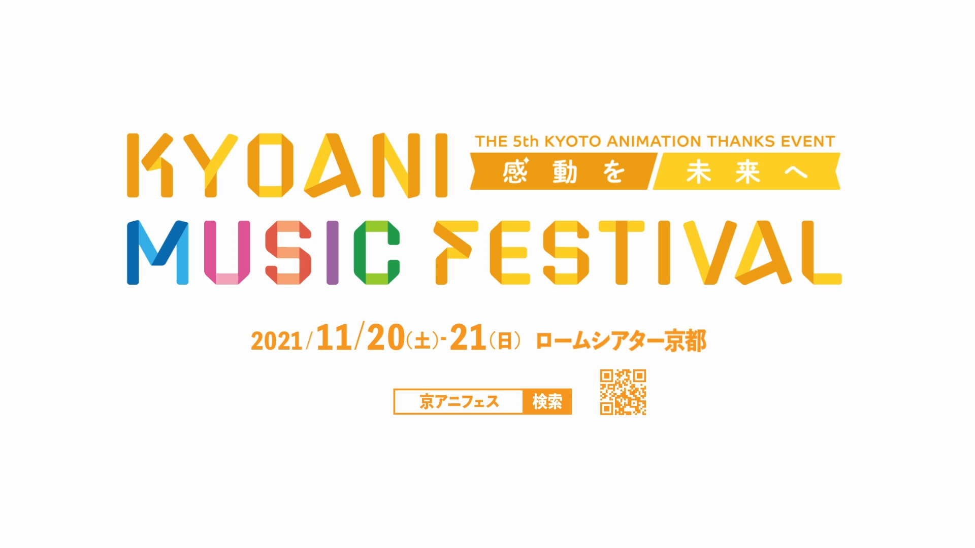 [情報] 11/20.21 京都動畫Fes