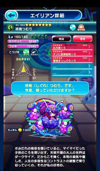 エイリアンのたまご エリたま 公式 さん のツイート エイリアン の検索結果 1 Whotwi グラフィカルtwitter分析