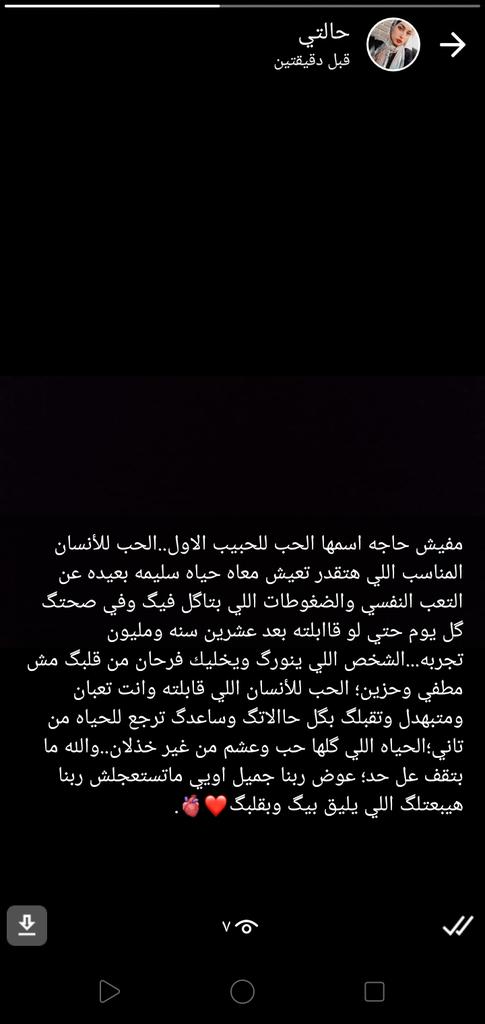 اللي يليق بيگ وبقلبگ❤️.