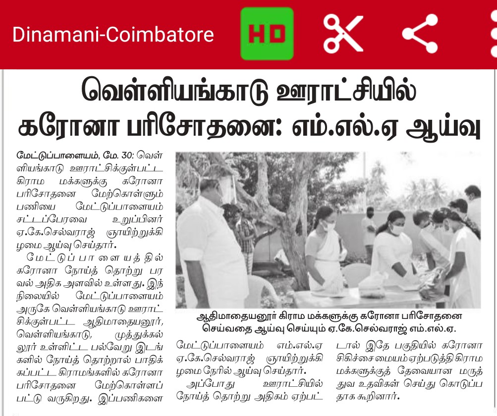 aks_aiadmk's tweet photo. நன்றி: தினமணி https://t.co/r2w3MVNzz5