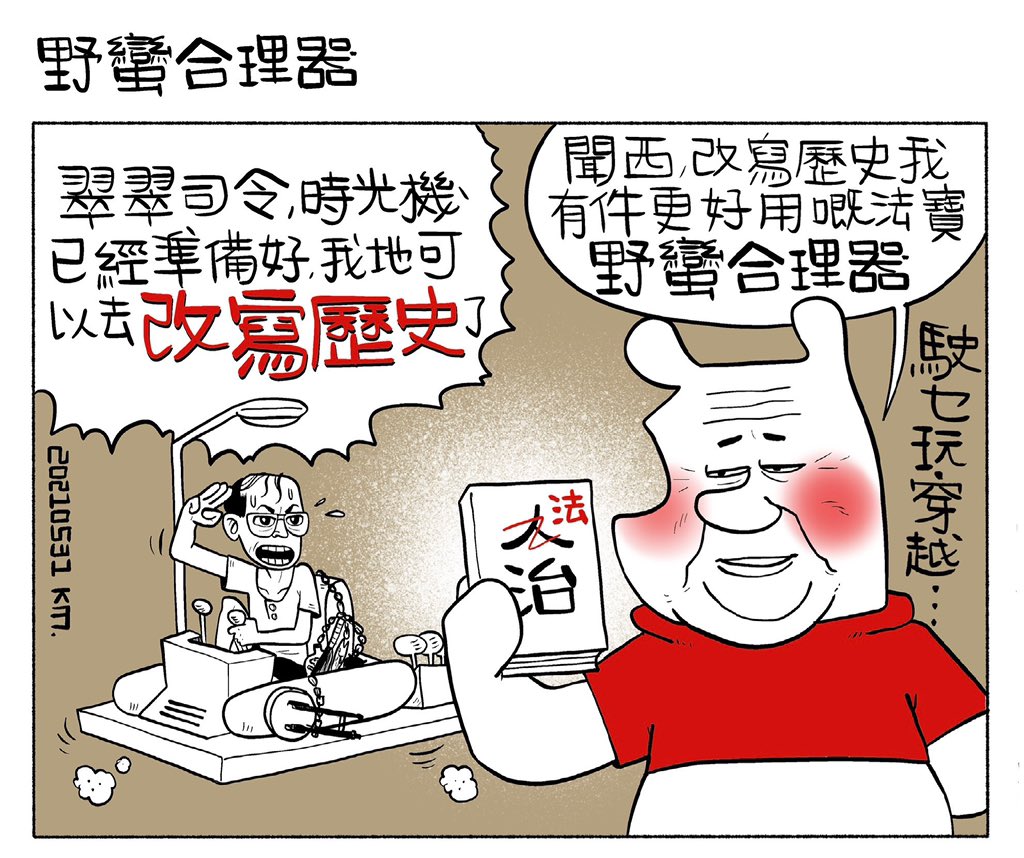 拉記者，改教育，拆傳媒，禁集會，捉異己，加上時間醃製，改寫歷史，就係咁簡單⋯ 唔1989 果單如是，2019 果單亦如是。