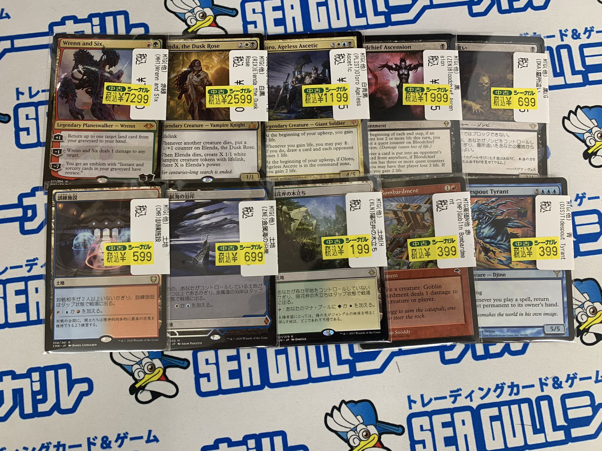 シーガル泉中央店 Mtgの特価カードを追加しました T Co Ot9l9nhocr Twitter