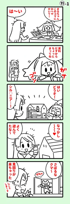 【創作】
まんがアシスタントのまんが。⑪

まとめ
https://t.co/gHMNe43gt3 