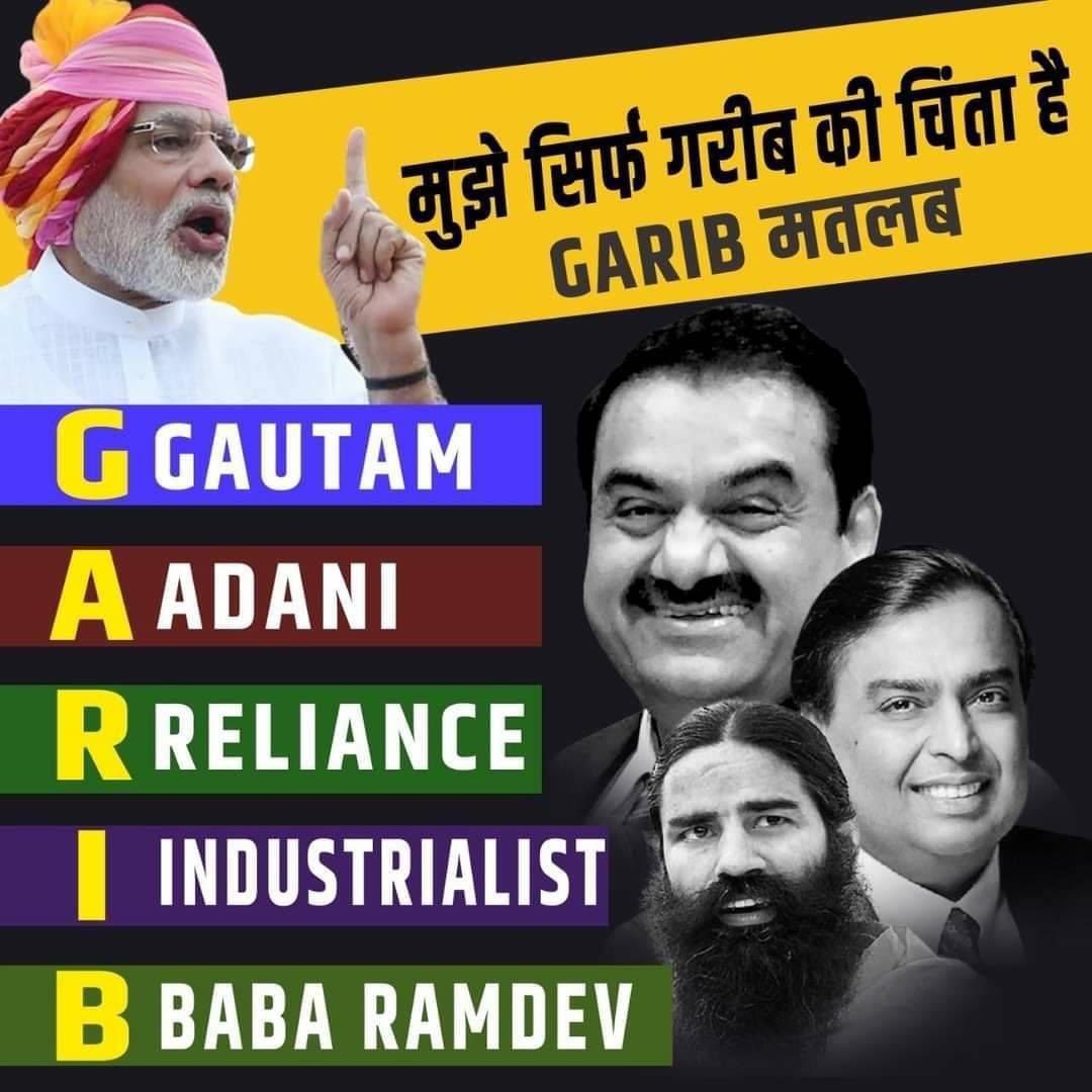 आज का हैशटैग : 

#मोदी_कठपुतली_अंबानी_की

ज्यादा से ज्यादा शेयर करें ।