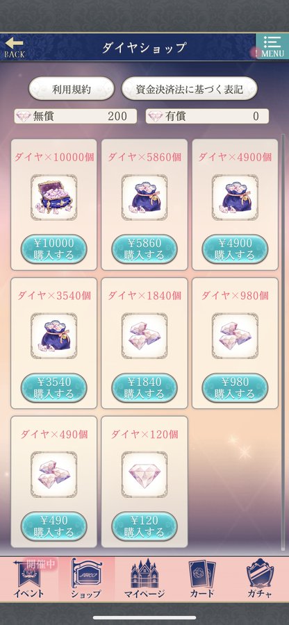 スマホゲームのガチャ石 課金石 ゲーム内通貨 のレートは大体 1個 円 ガールズアプリ速報