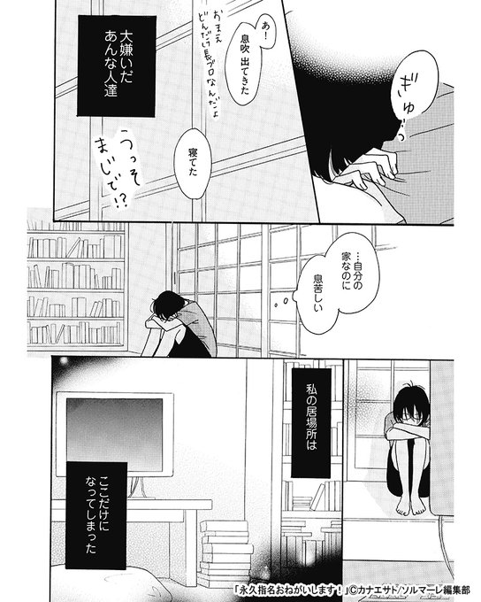 永久指名おねがいします を含むマンガ一覧 ツイコミ 仮