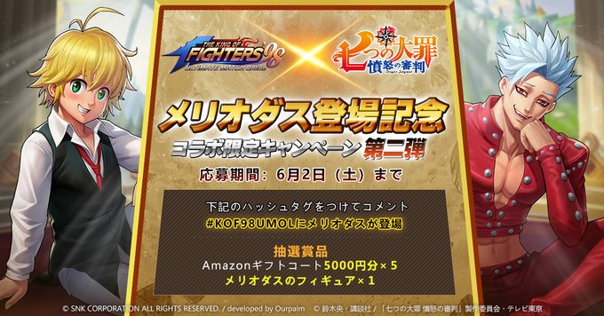 The King Of Fighters 98um Olのニュース 最新つぶやきまとめ Iphoneアプリ ページ2 Applion