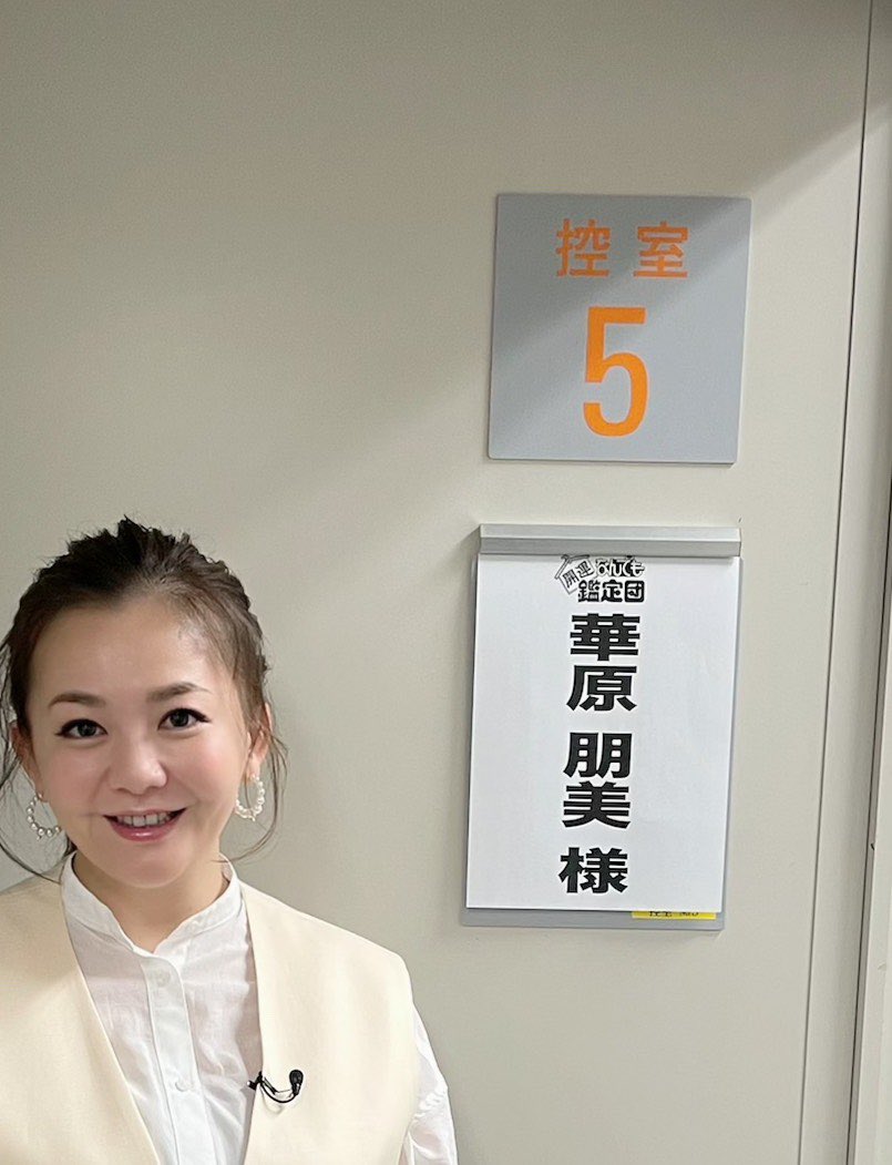 華原朋美 Kahalatomomi Tk Twitter
