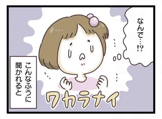 先週更新したサステナ15話より、「ワカラナイ」のコマ。こういう一言のコマを描いていると、またLINEスタンプを作りたくなってくるなぁ https://t.co/wwnnS4wZKR 