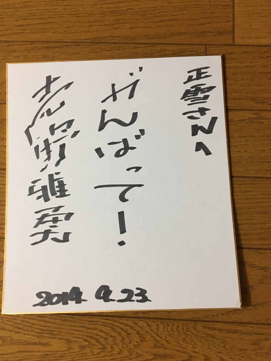 masa06_24's tweet photo. #しのブランチ
#skywavefm
#fm894

忍さん、たかじんさんと、売野先生のエピソード採用ありがとうございました。

たかじんさんと、売野先生とのエピソード、実は、もっと長いんですが、割愛させて頂きました。

完全版は、また、いつか（笑）

リスナーの皆さん、長文失礼致しました🙇‍♂️ https://t.co/reJO8HstIK