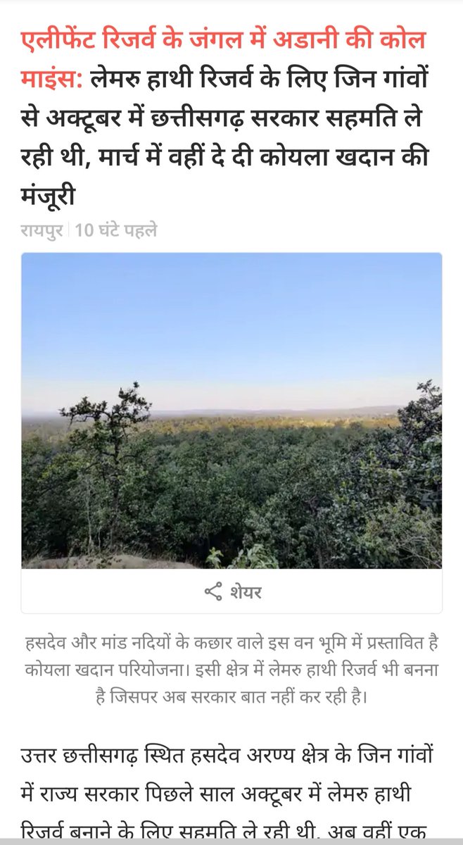 postankitajain's tweet photo. @bhupeshbaghel @ChhattisgarhCMO 
@PrakashJavdekar

माननीय आपसे न्याय की उम्मीद है, उम्मीद है आप सुनेंगे। हमारे प्राकृतिक स्रोतों का दोहन नहीं होने देंगे। कोरोनकाल ने इतना सबक तो हमें दिया ही है। 🙏 

#saveourjungle https://t.co/h9Xkx77zHA