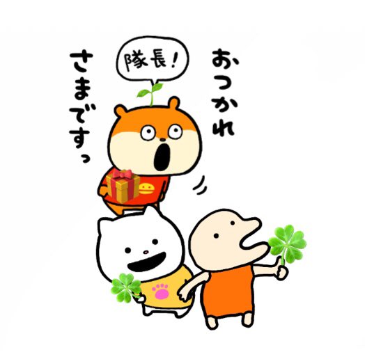 お疲れ様ですのtwitterイラスト検索結果