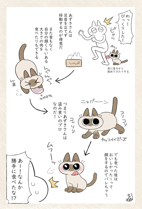 5月に描いた漫画とかまとめです!
https://t.co/LwmXqw4uv9 
 #今月描いた絵を晒そう 
 #シャム猫あずきさんは世界の中心 
