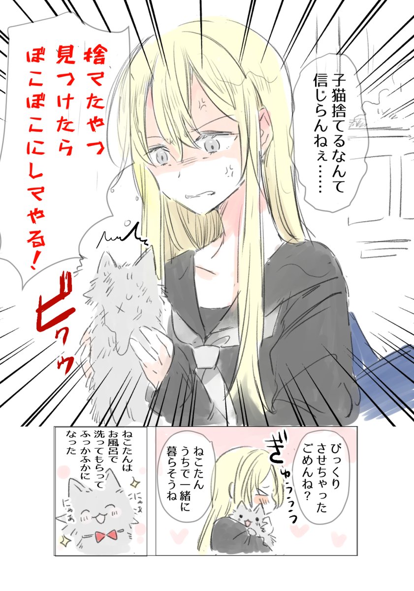 人前ではやんちゃなふりをしてしまう女の子
(百合+片想い)が好きという漫画を描きました 

#創作百合
#今月描いた絵を晒そう 