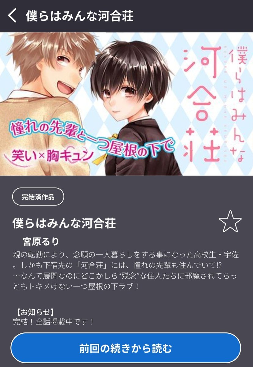 僕らはみんな河合荘 Lang Ja Twitter Search 僕らはみんな河合荘 Lang Ja Twitter Search