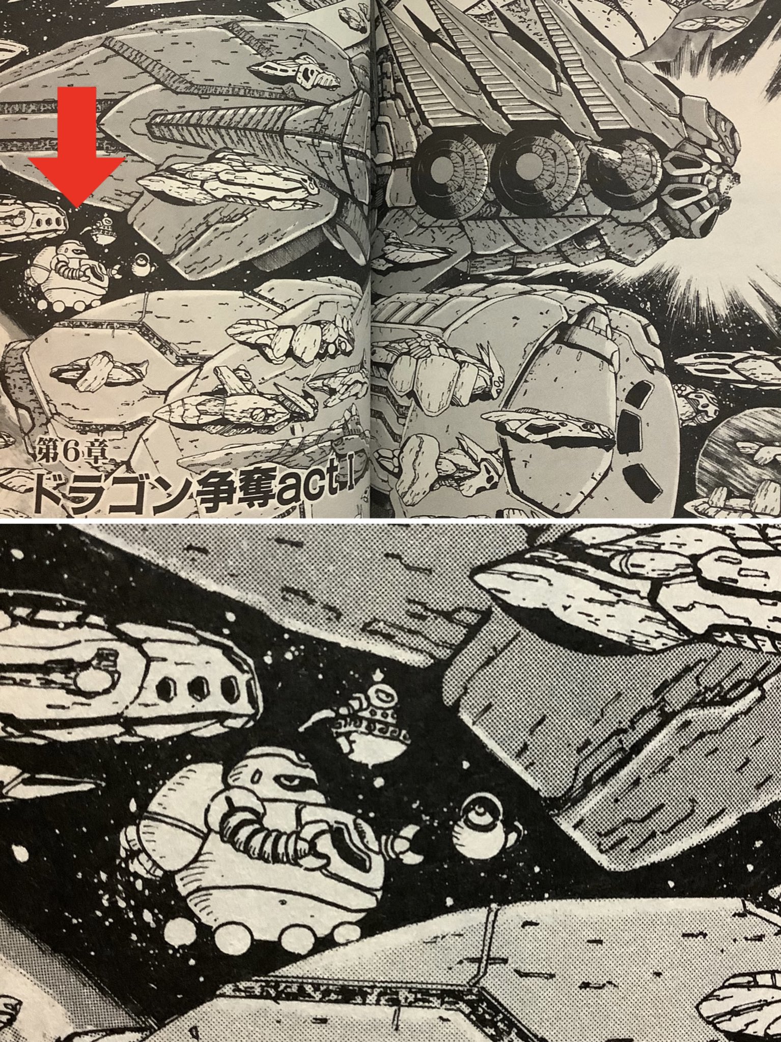 館長 ふとアレ何だったんだろと思うこと ゲッター軍団のこのあたり T Co 132pwn6bqu Twitter