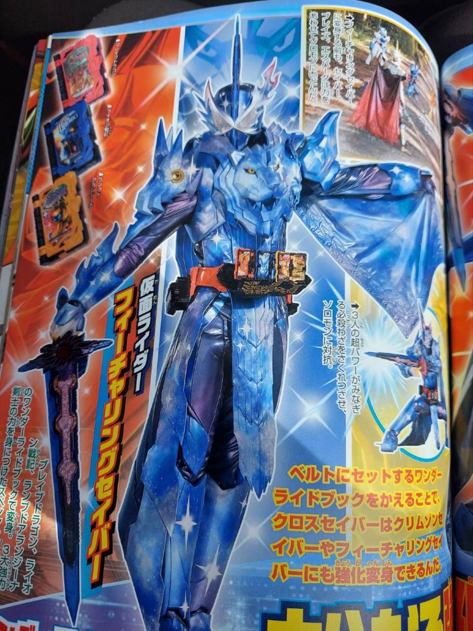 レッドブルーライブ 仮面ライダー クロスセイバー の強化変身 仮面ライダー フィーチャリングセイバー 刃王剣十聖刃 にブレイブドラゴン ライオン戦記 ランプドアランジーナでパワーアップ セイバー ブレイズ エスパーダーの力を一つに 仮面