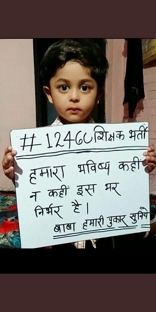 PradeepChapran4's tweet photo. #12460शिक्षक_भर्ती_पूरी_करो 
@myogiadityanath  
please take action on this as soon as possible.
 
@UPGovt @drdwivedisatish https://t.co/x1ZaGCj2Ih