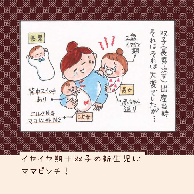 Twoucan 赤ちゃん返り の注目ツイート イラスト マンガ