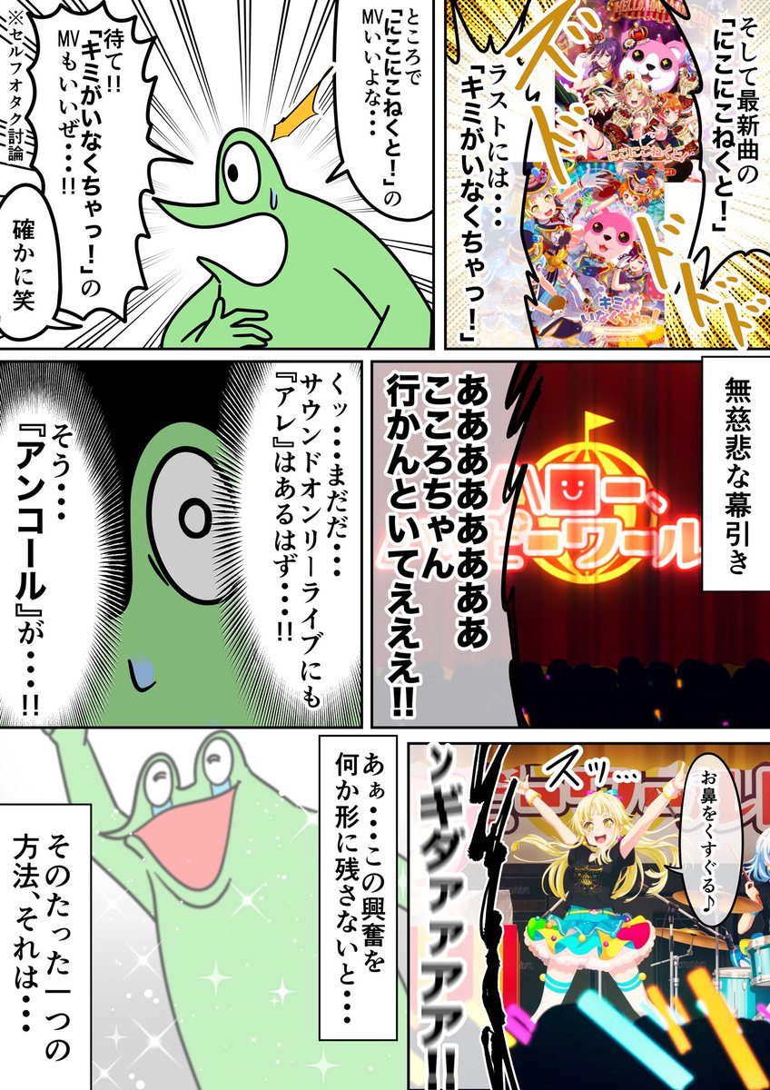 オタクがハロー、ハッピーワールド! Sound Only Live「うぇるかむ to OUR MUSIC♪」を見てグッズ買うレポ漫画
#バンドリ #ハロハピ #PR
https://t.co/KEfjeHv7cB 