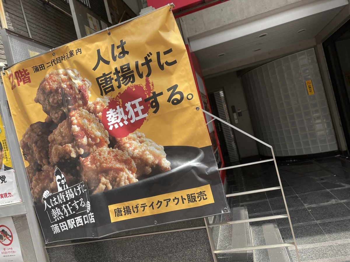 人は唐揚げに熱狂する 日本から揚げgp 金賞 Nw賞 Hitokara Nekkyo Twitter