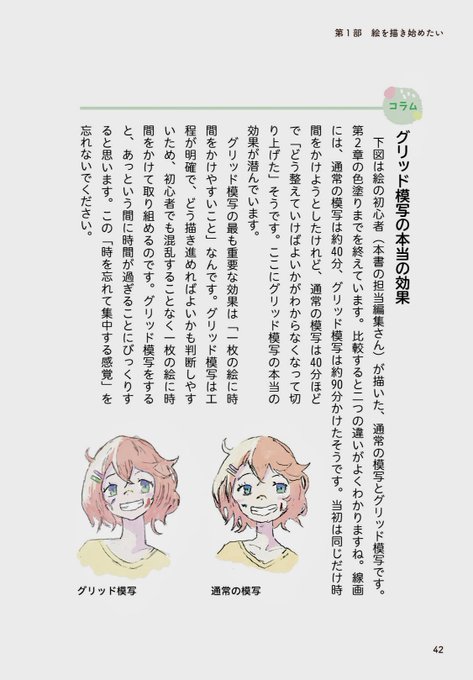 グリットのtwitterイラスト検索結果 古い順