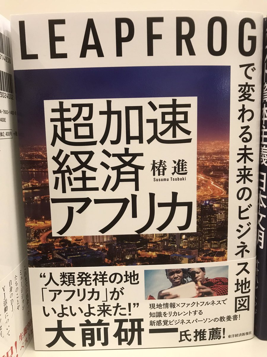 くまざわ書店名古屋セントラルパーク店 على تويتر 本日の東洋経済の新刊です 東洋経済新報社 新刊 くまざわ書店名古屋セントラルパーク店 على تويتر 本日の東洋経済の新刊です 東洋経済新報社 新刊