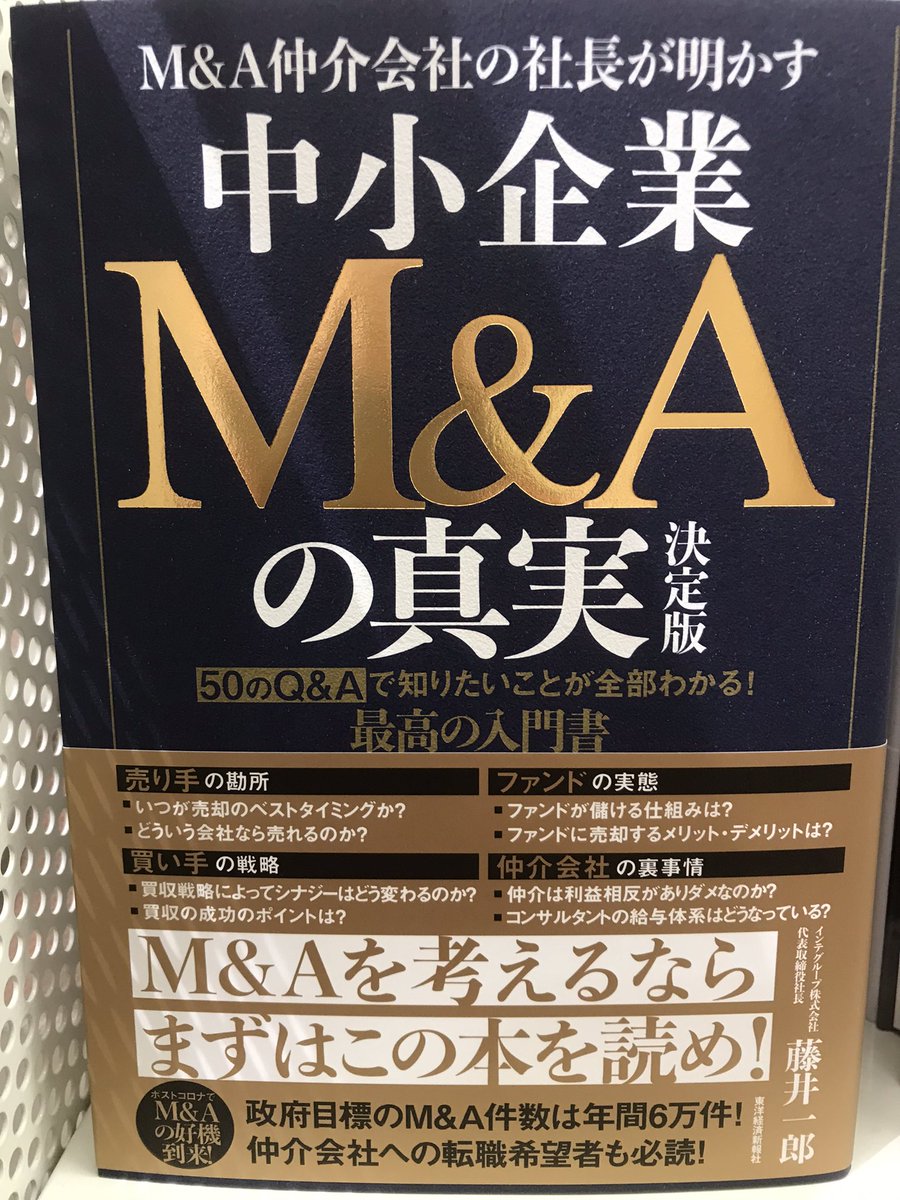 くまざわ書店名古屋セントラルパーク店 على تويتر 本日の東洋経済の新刊です 東洋経済新報社 新刊 くまざわ書店名古屋セントラルパーク店 على تويتر 本日の東洋経済の新刊です 東洋経済新報社 新刊