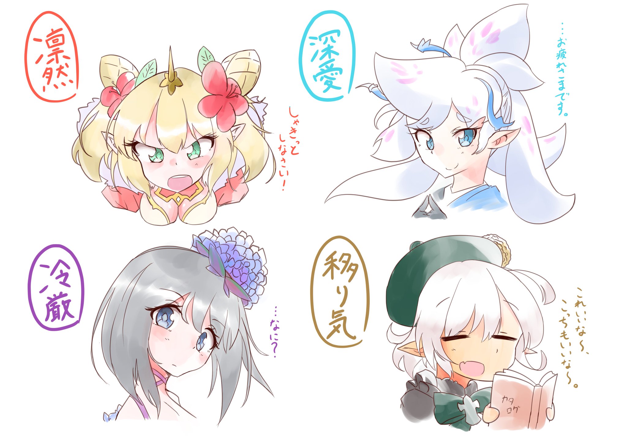 ソル砂糖 そるざとう パズドラ花言葉 パズドライラスト T Co Mcfrf6paus Twitter