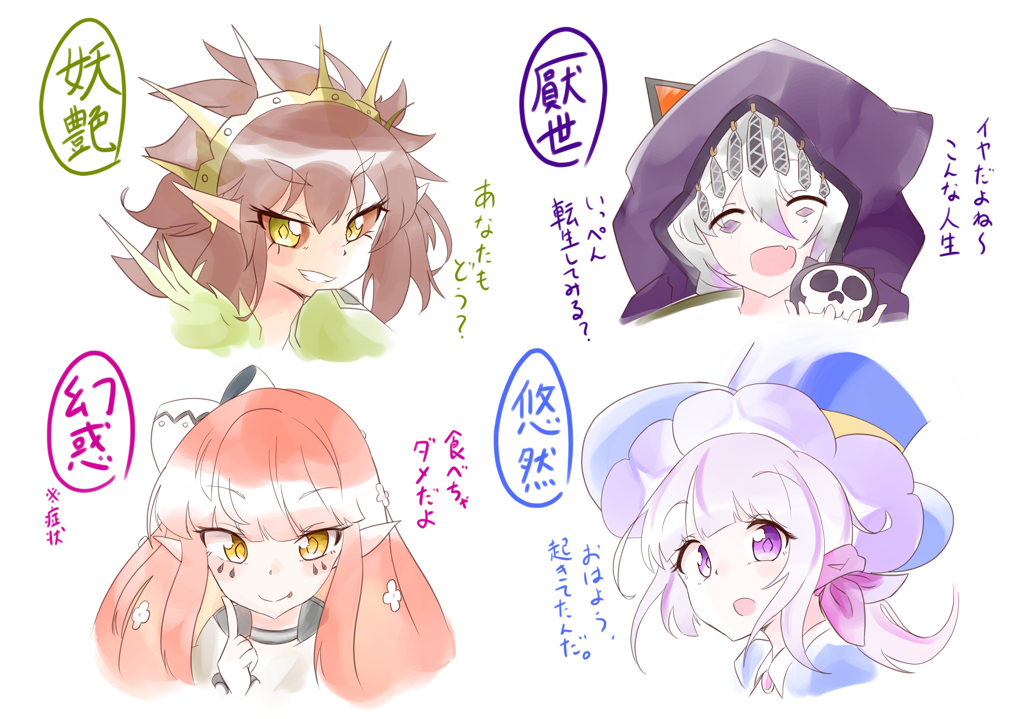 ソル砂糖 そるざとう Tren Twitter パズドラ花言葉 パズドライラスト T Co Mcfrf6paus Twitter