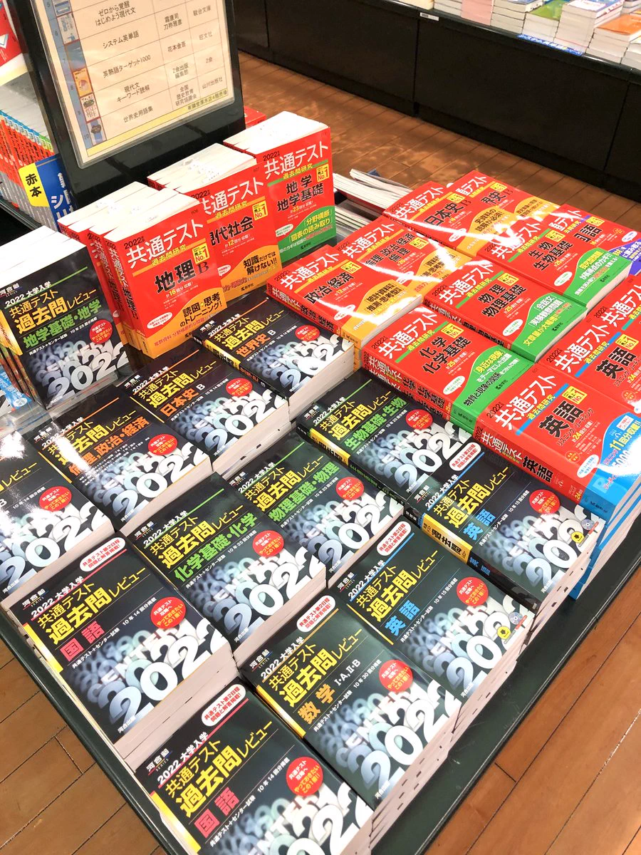 有隣堂厚木店 on X: 
