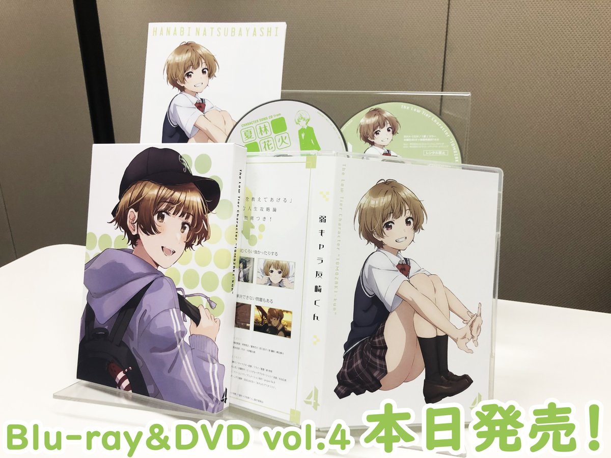tomozakikoshiki's tweet photo. 🎊Blu-ray&amp;DVD vol.4⃣本日発売🎊

4⃣巻はたまちゃんが目印👀✨

原作：屋久ユウキ先生書き下ろしのTV未放送OVA②が収録❗️
葵、みみみ、たま...3人が1年生だった頃の夏のお話です🎆
📺予告映像
https://t.co/YO6G4XjNDl

詳細はこちら▶️https://t.co/F3ICPQXuwz
#友崎くん https://t.co/O4JNvWVl6u