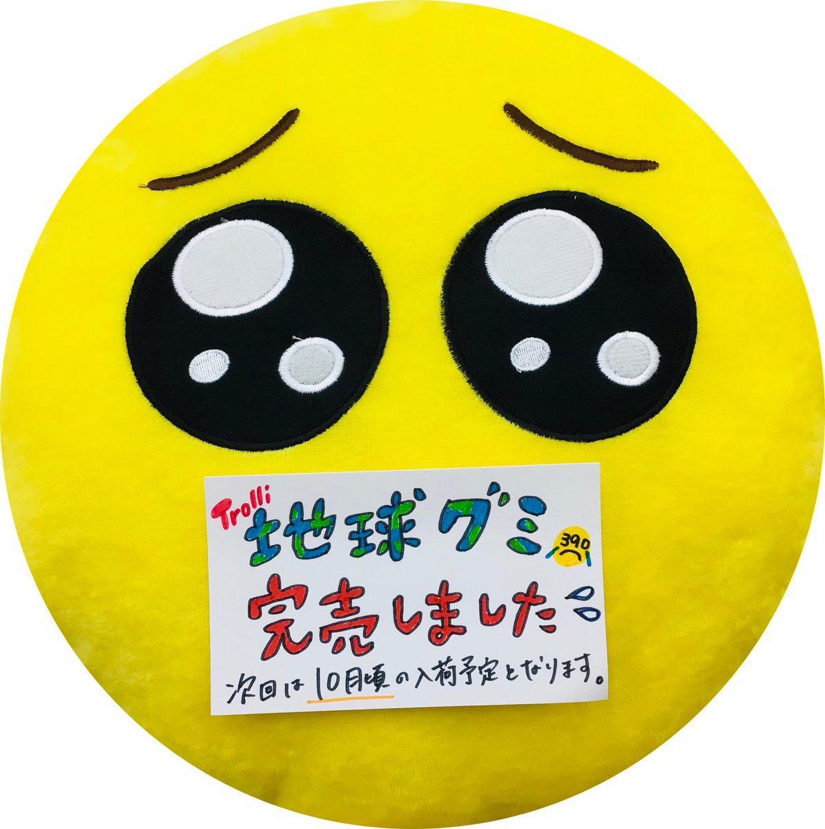 サンキューマートイオンタウン郡山店 390koriyama Twitter