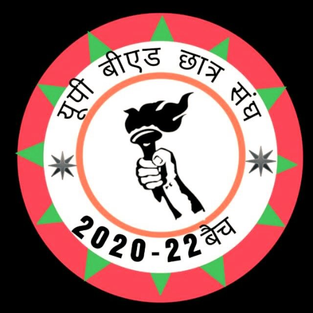 हम सब की है यही पुकार, #बीएड 2020 बैच प्रमोट करो सरकार 👏💐

<a href="/Bjp4neelima/">Neelima Katiyaar</a> <a href="/Gctripathibhu/">Girish Chandra Tripathi</a> <a href="/lkouniv/">University of Lucknow</a> <a href="/myogiadityanath/">Yogi Adityanath</a>  <a href="/virendrauptv/">Virendra Singh</a> <a href="/chandramanishu7/">Chandramani Shukla</a> @prashant1402_  @ashishtripath14 <a href="/pawan_pawant/">Pawan Tiwari🇮🇳 🇮🇳</a> <a href="/dainikjagranlko/">Dainik Jagran LKO</a> <a href="/bstlive/">ilovebts</a> <a href="/myogioffice/">Yogi Adityanath Office</a> <a href="/Drdineshbjp/">Dr Dinesh Sharma BJP</a> <a href="/AU_PRGnews/">Amar Ujala Prayagraj</a>   #PromoteUpBed2020