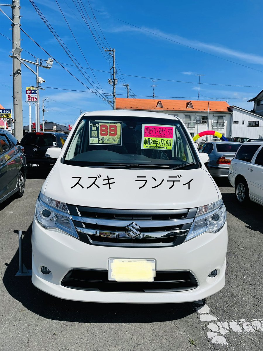 スーパー乗るだけセット Twitter Search