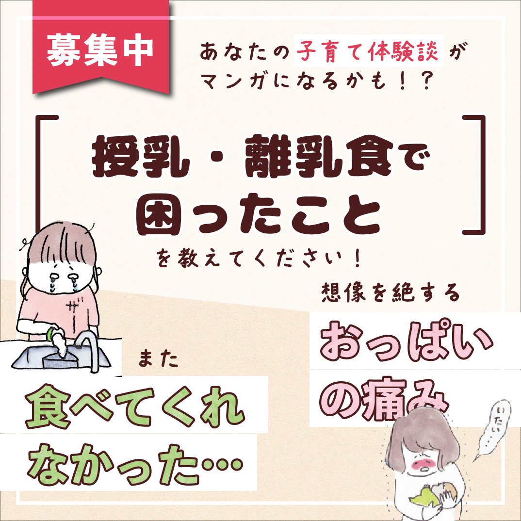 混合育児 Twitter Search