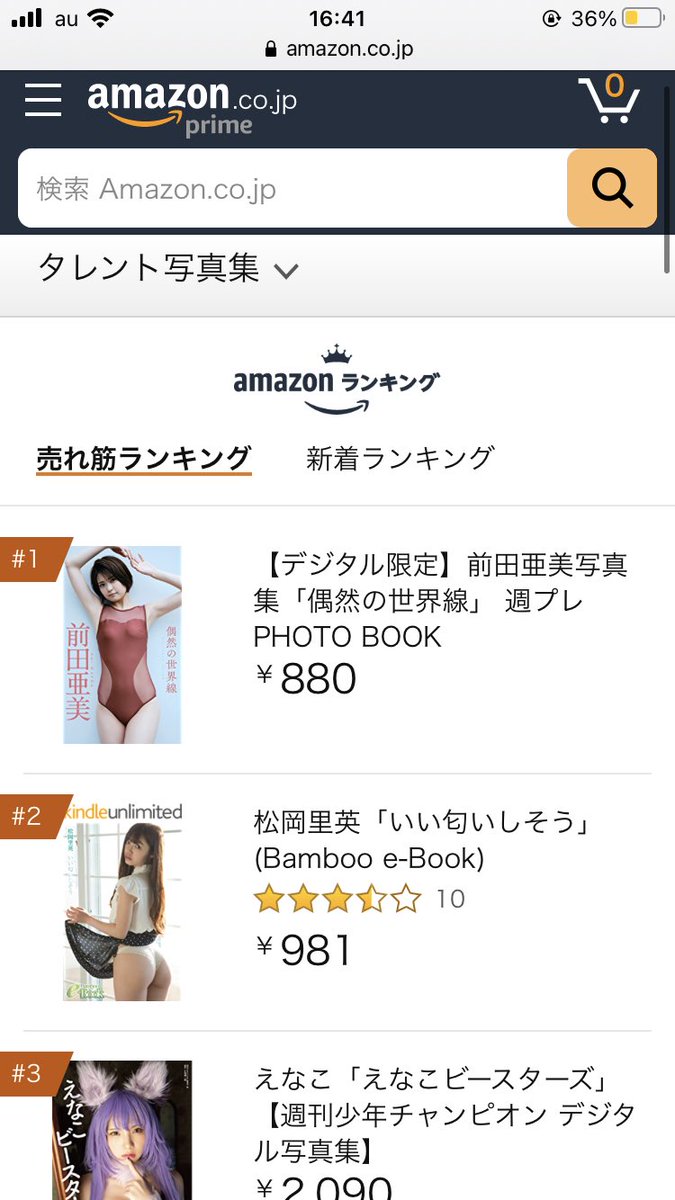 Team_PB's tweet photo. ニュースです！
チームPBの末っ子、前田亜美ちゃんが今週の週プレで初のソロ水着グラビアを飾っています！
素敵すぎる女性に成長してます！
デジタル写真集も発売中で、アマゾンのタレント写真集部門１位！
しかも明日は亜美ちゃんの誕生日！　これはお祭りだ！　ぎゃふん！
https://t.co/BOc7JkTOmi https://t.co/CZWI02FJNV