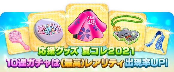 Akb48のドボンのtwitterイラスト検索結果 古い順